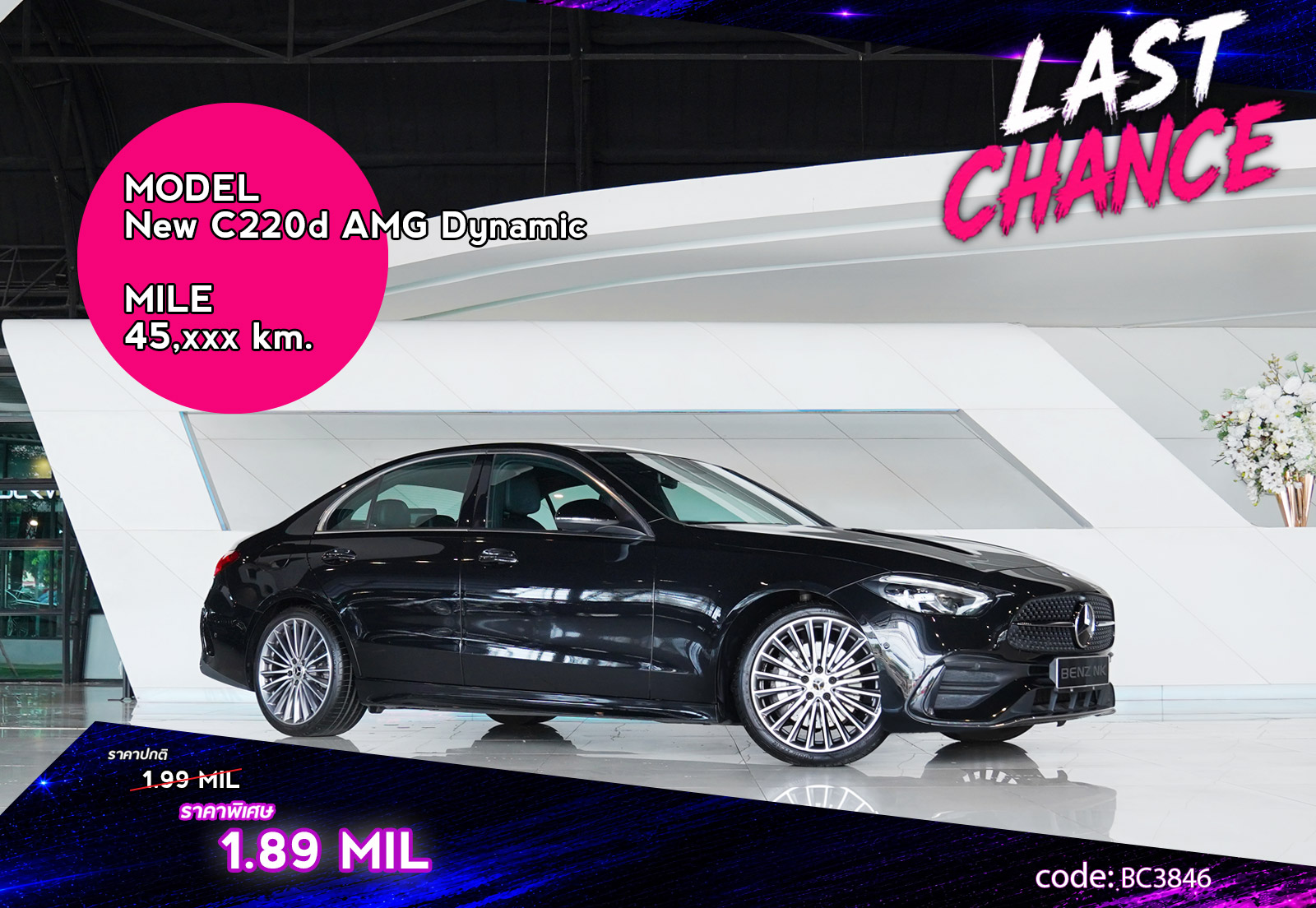 New C220d AMG Dynamic